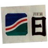 日及圖 JIEH 
