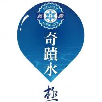 MIRACLE 奇蹟水 極及圖