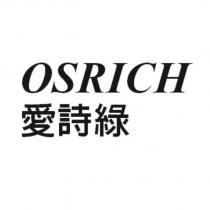 愛詩綠 OSRICH