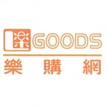 樂 GOODS 樂購網設計圖