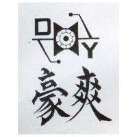 豪爽及圖 D Y 