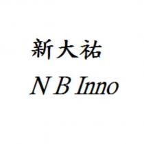 新大祐 N B Inno