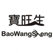 寶旺生 BaoWangSheng 及圖