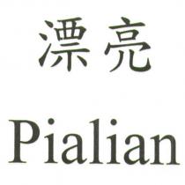 漂亮 Pialian 及圖