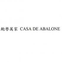 鮑譽萬家 CASA DE ABALONE