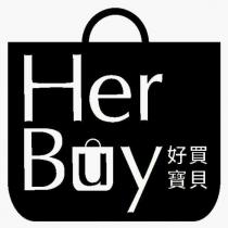 HerBuy 好買寶貝及圖