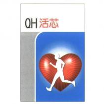 QH 活芯及圖