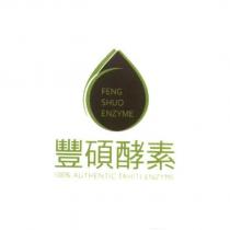 豐碩酵素 FENG SHUO ENZYME 及圖