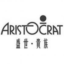 盛世.貴族 ARISTOCRAT 及圖