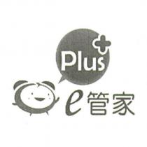 e 管家 Plus 及圖