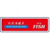 旺展海鱸魚 WANG ZHAN SEA BASS AT-8 FISH 及圖