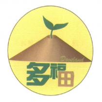 多福田 Doveland 及圖