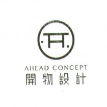 開物設計 AHEAD CONCEPT 及圖
