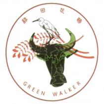 綠田足跡 GREEN WALKER 及圖