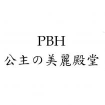 公主の美麗殿堂 PBH