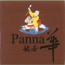 般若華 Panna 及圖