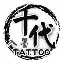 千代入墨 TATTOO 及圖