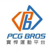 寶悍運動平台 PCG BROS 及圖