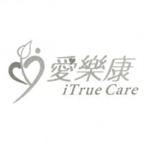 愛樂康 iTrue Care 及圖