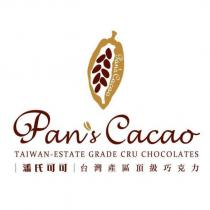 潘式可可及圖 Pan's Cacao 台灣產區頂級巧克力 TAIWAN-ESTATE GRADE CRU CHOCOLATES