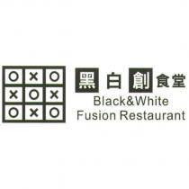 黑白創食堂 BLACK & WHITE FUSION RESTAURANT 及圖