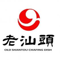老汕頭 OLD SHANTOU CHAFING DISH 及圖