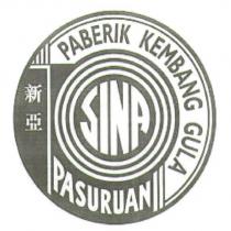 新亞 & Logo