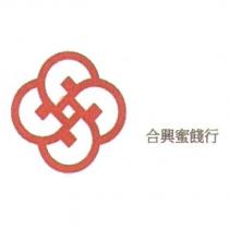 合興蜜餞行及圖