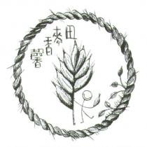 馨香麥田及圖