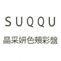 SUQQU/ 晶采妍色頰彩盤