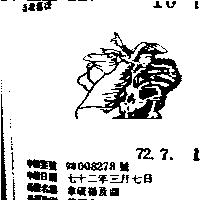 拿破崙及圖