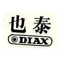 泰也及圖 DIAX