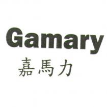 Gamary 嘉馬力