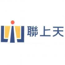 聯上天及圖