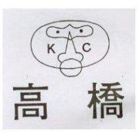 高橋及圖 K.C 