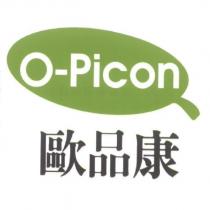 歐品康 O-Picon 及圖