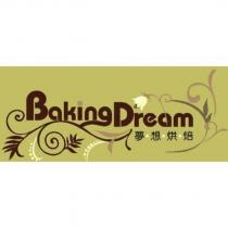 夢想烘焙 Baking Dream 及圖