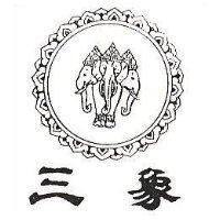 三象及圖