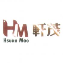 軒茂及圖 Hsuan Mao
