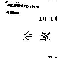 金峯