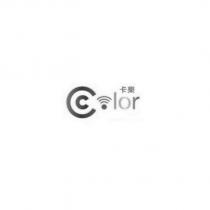 卡樂及 Color 設計圖