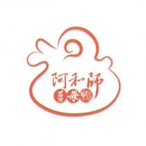 阿和師薑母鴨及圖