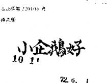 小企鵝好