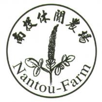 南投休閒農場標章