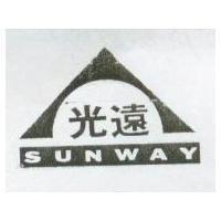 光遠及圖 SUNWAY 