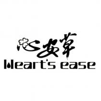 心安草 Heart's ease