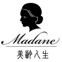 美齡人生 Madane 及圖