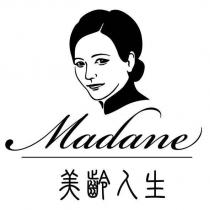 美齡人生 Madane 及圖