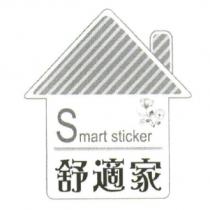 Smart sticker 舒適家及圖