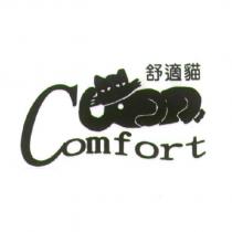 舒適貓 Comfort 及圖